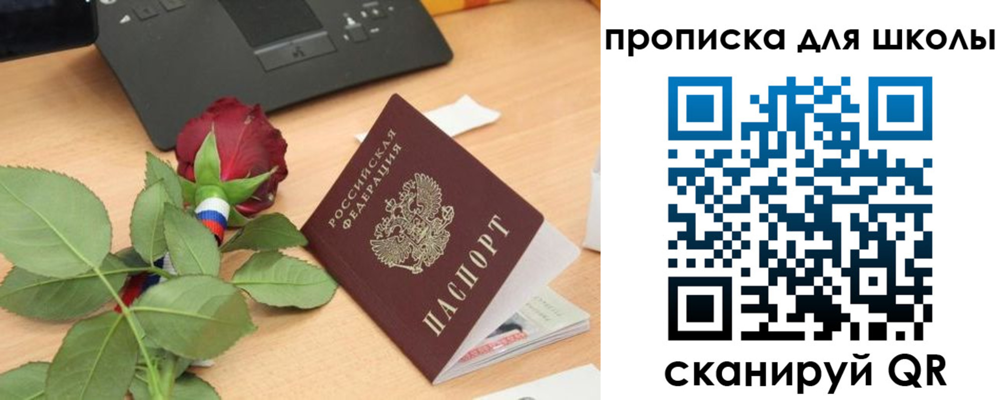 прописка паспорт в Валдае