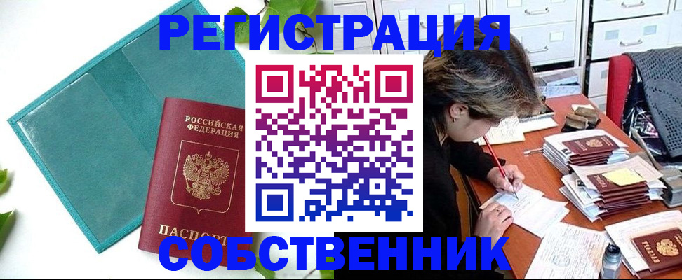 временная регистрация госуслуги в Валдае