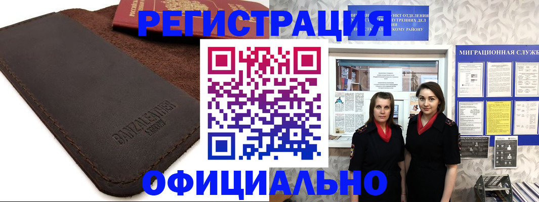 прописка иностранных граждан в Валдае