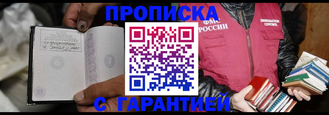 временная регистрация адрес в Валдае