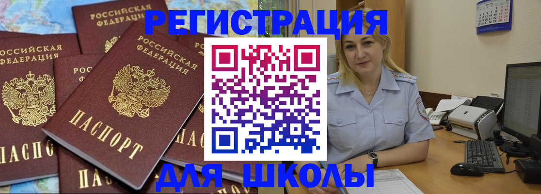 временная регистрация поиск в Валдае