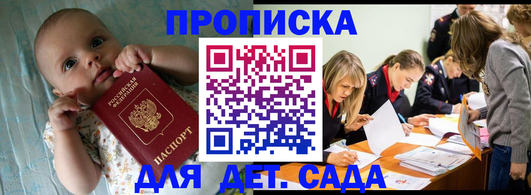 где прописаться в Валдае