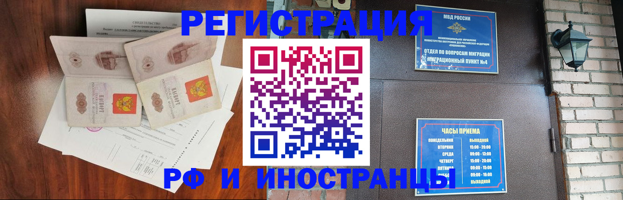 прописка в квартире в Валдае