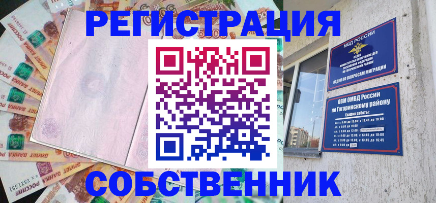 временная регистрация госуслуги в Валдае